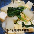 たぬとん's cooksnap of when they made やわらからあげと蕪の煮物.