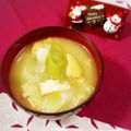 ふうはっちゃん's cooksnap of when they made 油あげと長ねぎの味噌汁.