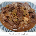 ちょこ☆ちょこ's cooksnap of when they made 牛バラと長ネギの甘辛炒め.