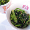 Kありす's cooksnap of when they made 茹でずに簡単★ほうれん草のゴマあえ.