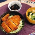 おもちまるとシャルル's cooksnap of when they made 超簡単▶▶タレカツ丼.
