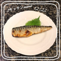 ♪キッチンmama's cooksnap of when they made 皮はパリッと♪さばの塩焼き.