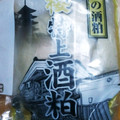 クック3D63YZ☆'s cooksnap of when they made 【杜氏直伝】酒粕の保存方法.