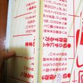 ぱずお's cooksnap of when they made 子供でも切れる、画期的な餅の切り方.