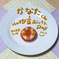 らむっこラムネv's cooksnap of when they made 初期離乳食で☆ハーフバースデープレート☆.