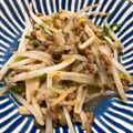 uio3's cooksnap of when they made やみつき！ひき肉ともやしのピリ辛炒め.