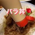 asapoo's cooksnap of when they made 豚バラ丼.