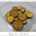 ちょこ☆ちょこ's cooksnap of when they made レンジで簡単★お弁当に★さつまいもの甘煮.