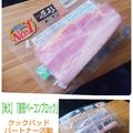 753和み四つ葉♪'s cooksnap of when they made 【米久】「原形ベーコンブロック」で朝食♪.