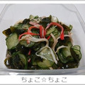ちょこ☆ちょこ's cooksnap of when they made 追加で1品。簡単きゅうりとワカメの酢の物.