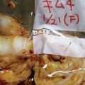 たこやききなこ's cooksnap of when they made 塩昆布で旨味アップ！手作りキムチ。.