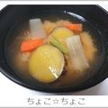 ちょこ☆ちょこ's cooksnap of when they made 甘くてほっこり、サツマイモのお味噌汁.