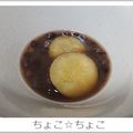 ちょこ☆ちょこ's cooksnap of when they made ほっこり幸せデザート♪芋ぜんざい♡.
