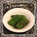 ♪キッチンmama's cooksnap of when they made ピーマンの煮浸し.