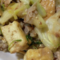 ねこまんま13's cooksnap of when they made 厚揚げと豚こまキャベツの味噌炒め.