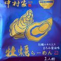 バルママひっとん's cooksnap of when they made 牡蠣　シンプル　煮るだけ＜備忘録＞.