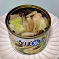 キンプリ's cooksnap of when they made さば缶直焼き第2弾☆キノコとアヒージョ風.