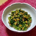 なおミール's cooksnap of when they made ねばねば☆春菊と納豆とごまの和え物☆.