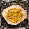 ♪キッチンmama's cooksnap of when they made さつまいもの塩バターきんぴら.