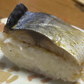 ささッこ's cooksnap of when they made 簡単ご馳走！しめ鯖でつくる「さば寿司」.