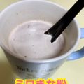 ★ゴンぎつね★'s cooksnap of when they made ホッ☆とミロキナコ♪便秘にも健康にも◎.
