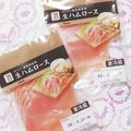 カレンガール's cooksnap of when they made 半額☆生ハム☆絶対冷凍！.