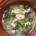 hakobetet's cooksnap of when they made 小松菜と豆腐の♡優しい旨塩味スープ♡.