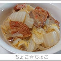ちょこ☆ちょこ's cooksnap of when they made 白菜と薩摩揚げの煮物.