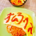 mykym's cooksnap of when they made ふわとろ＊オムライス.