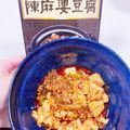 Norie♡'s cooksnap of when they made 薬味たっぷり！麻婆豆腐の素で本格アレンジ.