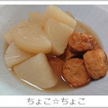 ちょこ☆ちょこ's cooksnap of when they made さつま揚げと大根のやさしい煮物.
