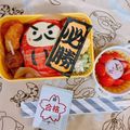 ♪sun♪sun♪'s cooksnap of when they made キャラ弁♡だるまさん.
