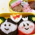 ぴろ1230's cooksnap of when they made 園児☆簡単☆お雛様☆お弁当.