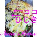 音々かーちゃん's cooksnap of when they made ひじきとナッツ入りライスミートパイ.