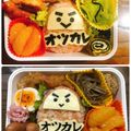 クックJ7ZK4S☆'s cooksnap of when they made 受験応援！ダジャレ弁当.