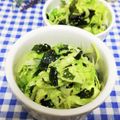 ととろ＆めい's cooksnap of when they made わかめとキャベツのナムル風サラダ.