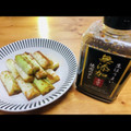 クックQCP4ZV☆'s cooksnap of when they made 長ネギ大量消費無添加焼肉の生だれ長ねぎ焼.