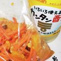 ティグス's cooksnap of when they made 袋でもみもみ！キャロットラペ.