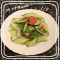 ♪キッチンmama's cooksnap of when they made セロリ葉とトマトのマリネサラダ.