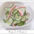 ちょこ☆ちょこ's cooksnap of when they made おすすめ♩簡単カニカマきゅうり.
