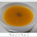 ちょこ☆ちょこ's cooksnap of when they made 乳製品不使用！かぼちゃのスープ♪.