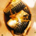 きなこ＊。's cooksnap of when they made 鯖の醤油煮♪生姜を沢山入れて♪.