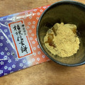 マロン♪♪♪'s cooksnap of when they made 無駄のない信玄餅の食べ方.