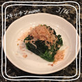 ♪キッチンmama's cooksnap of when they made 意外と知らない。正しいほうれん草のお浸し.