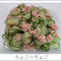 ちょこ☆ちょこ's cooksnap of when they made きゅうりの酢の物.