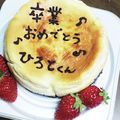 ひろちゃん☆ママ's cooksnap of when they made 《超濃厚》簡単ベイクドチーズケーキ.