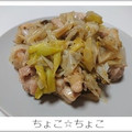 ちょこ☆ちょこ's cooksnap of when they made 【作り置き】豚肉のねぎ塩炒め.