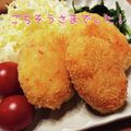 どうしてこうなった's cooksnap of when they made ♥♡簡単♪絶品♪クリームコロッケ♥♡.