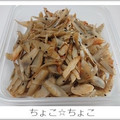 ちょこ☆ちょこ's cooksnap of when they made ごぼうとちくわの甘辛炒め♪.