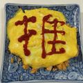 アルフォンス0316's cooksnap of when they made とろとろオムライス♪.
